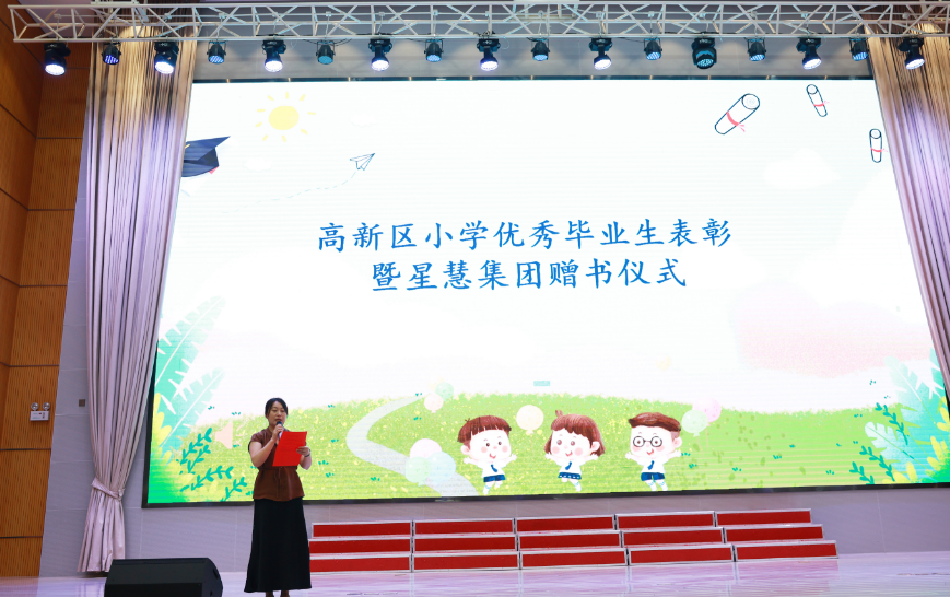 星慧照明||贈(zèng)書作槳 共赴成長(zhǎng)山海